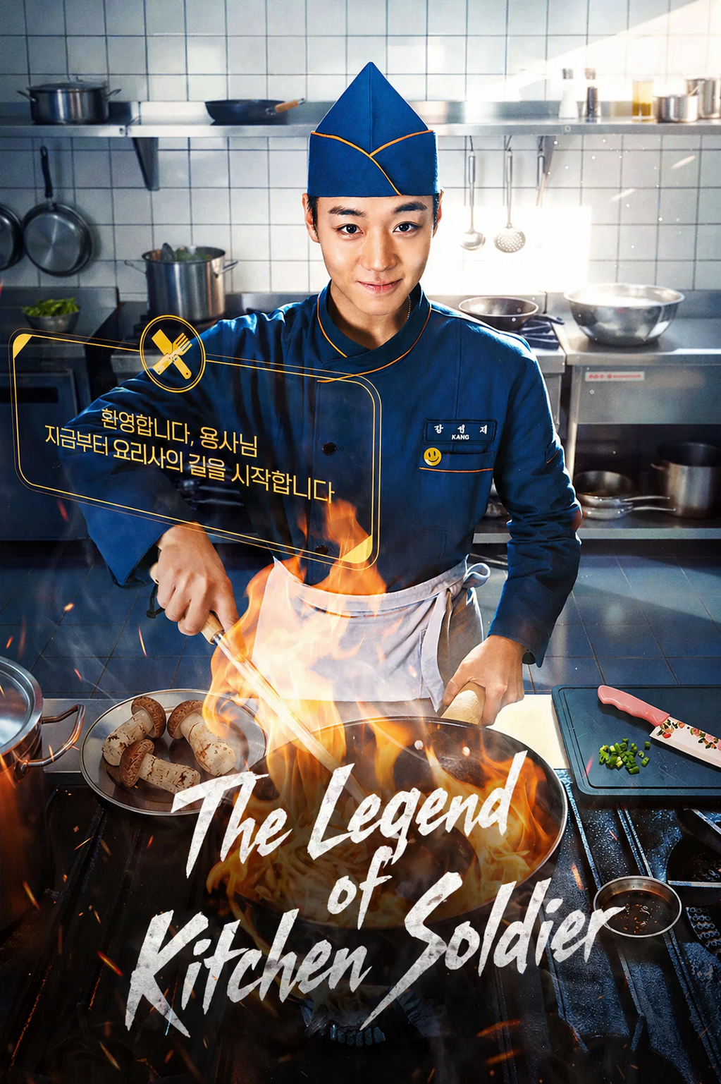 The Legend of Kitchen Soldier